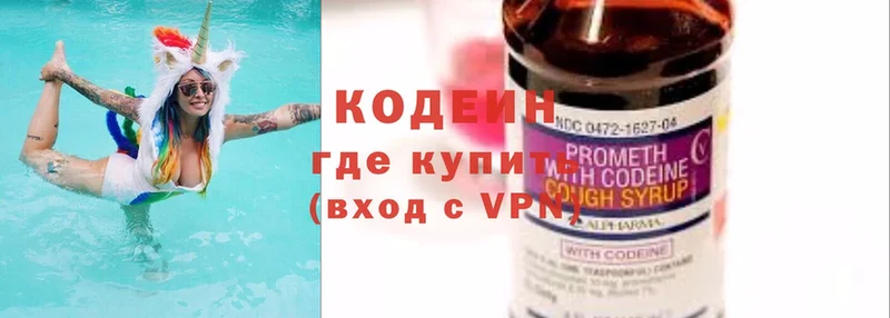 Кодеиновый сироп Lean Purple Drank Дегтярск