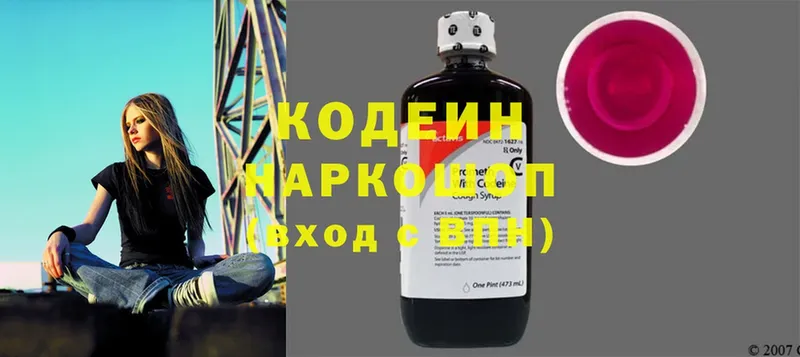 Кодеин Purple Drank  Дегтярск 